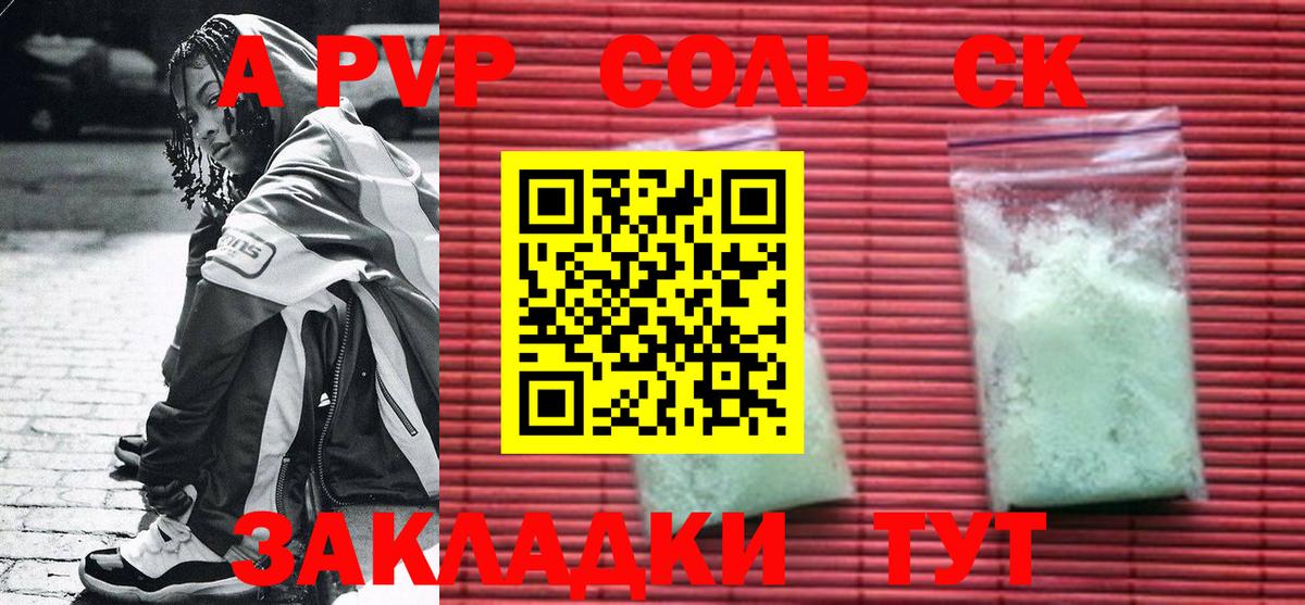 Курчалой  Альфа ПВП Соль  цена   Вход с VPN  Alpha PVP Crystall 