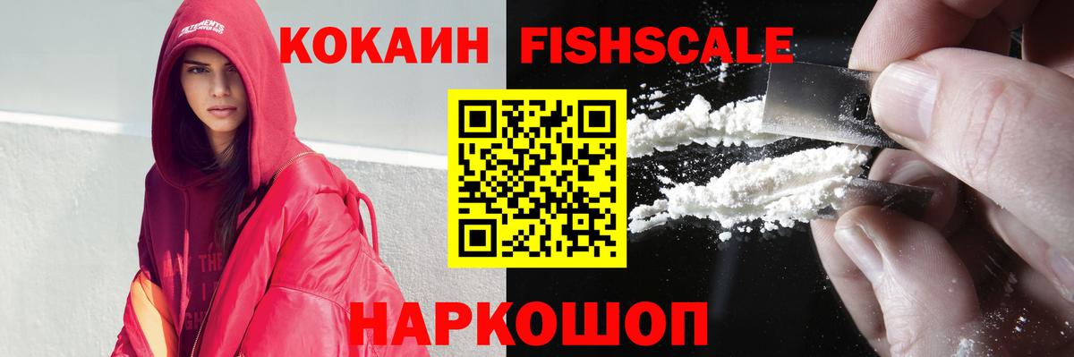 Cocaine 97% Курчалой