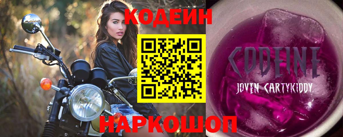 Codein Purple Drank Курчалой