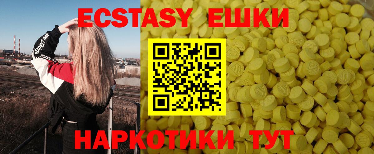 наркота  ЭКСТАЗИ MDMA  Вход с VPN  KRAKEN сайт  Экстази  Курчалой 