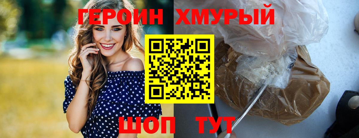 Героин афганец  Вход с VPN  Героин  Курчалой 