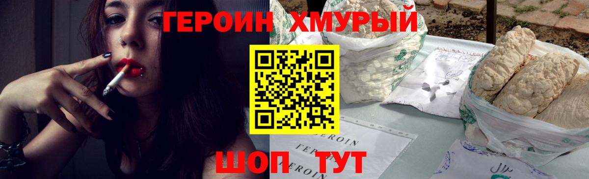 Героин афганец Курчалой