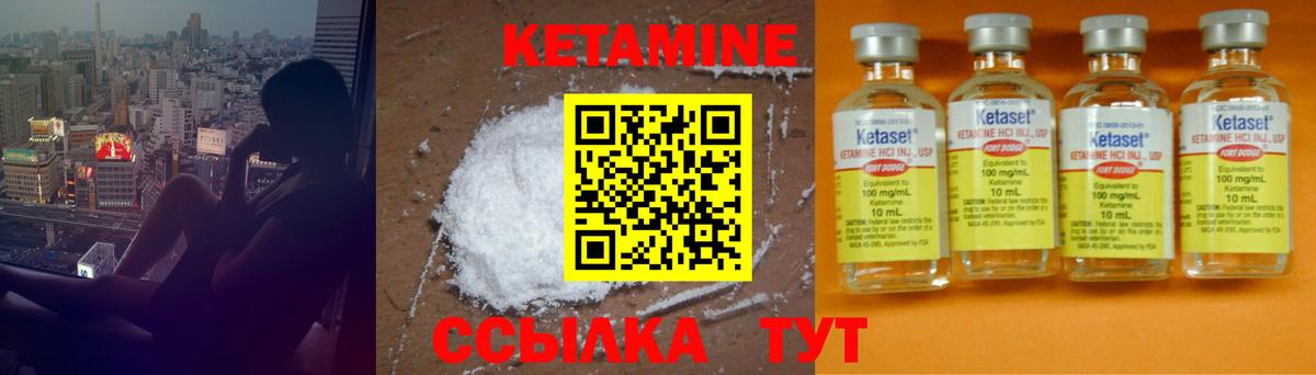 Кетамин VHQ Курчалой