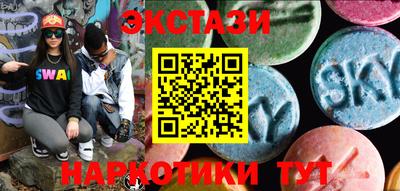 ECSTASY Ипатово