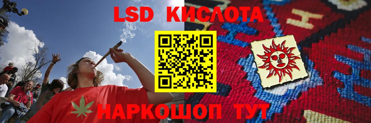 ЛСД экстази кислота Курчалой