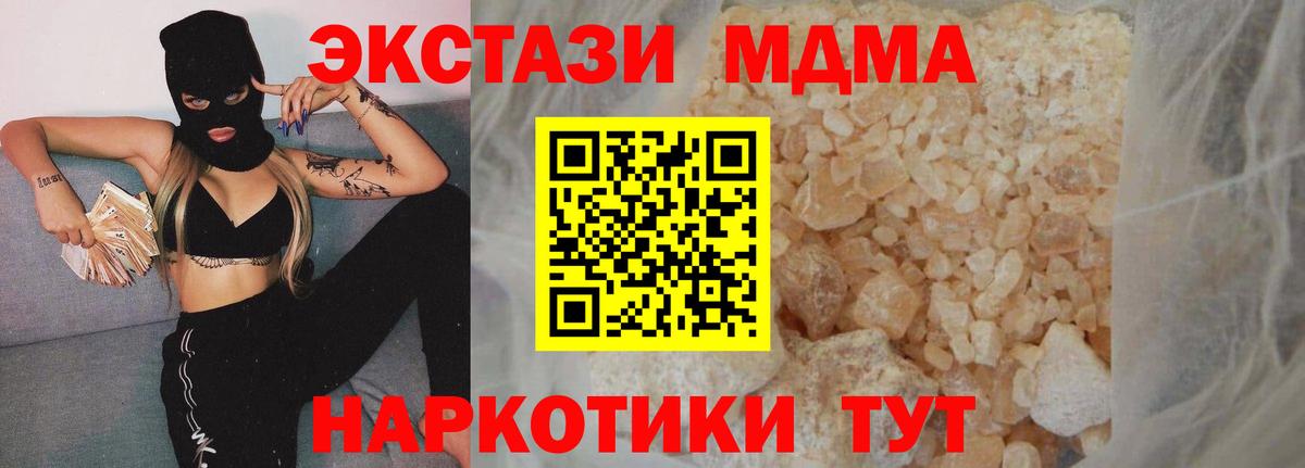 Курчалой  MDMA Molly  MDMA VHQ  Вход с VPN 