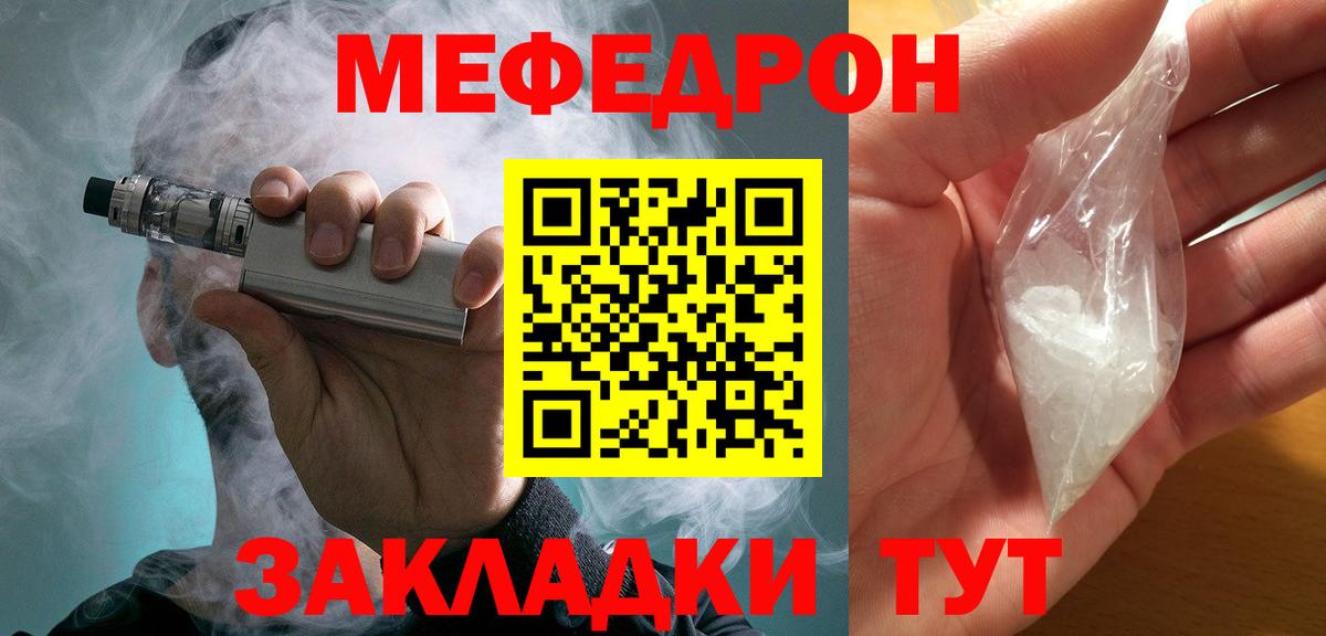 Мефедрон мяу мяу  Вход с VPN  Меф VHQ  Меф  Курчалой  МЯУ-МЯУ 