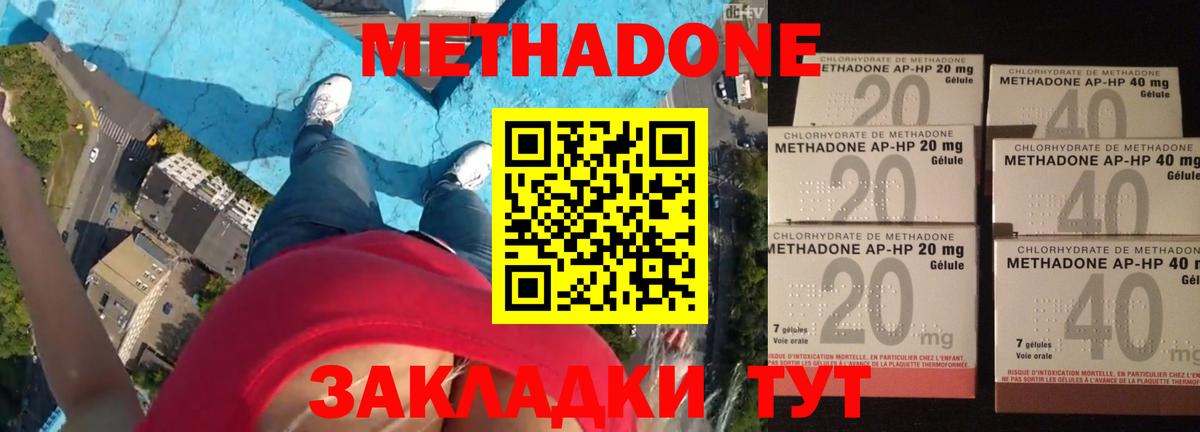 Курчалой  МЕТАДОН мёд  МЕТАДОН VHQ  Вход с VPN 