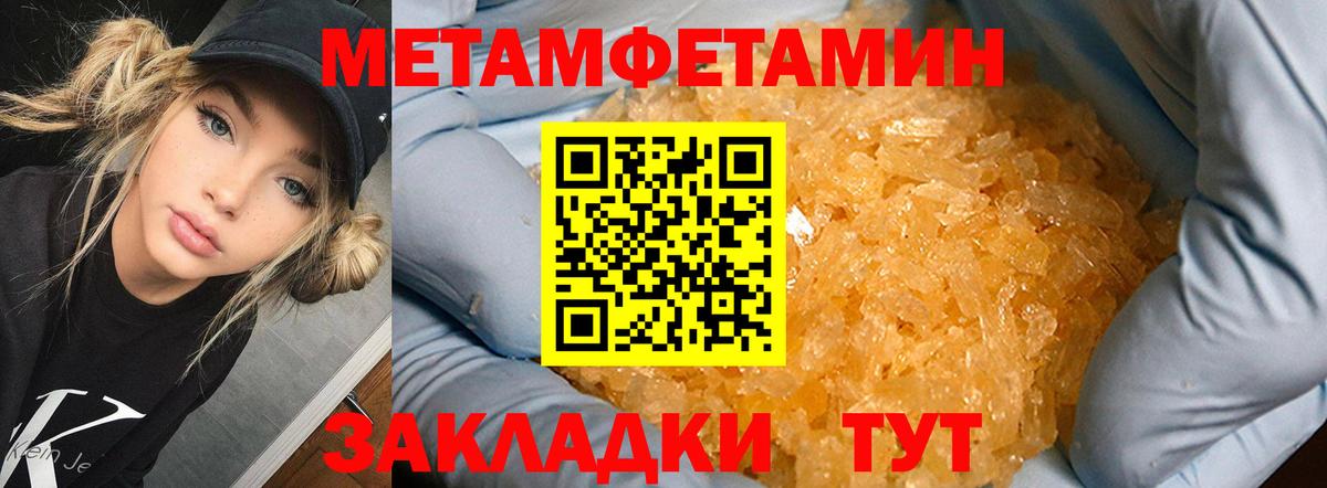 Метамфетамин пудра Курчалой