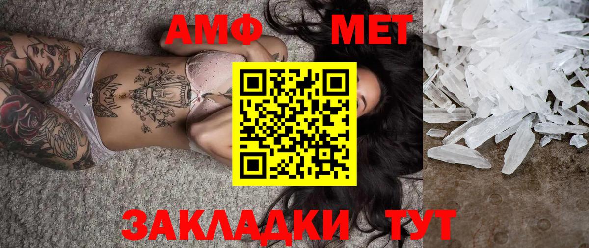 Метамфетамин пудра  Вход с VPN  Метамфетамин  Метамфетамин пудра  Курчалой 