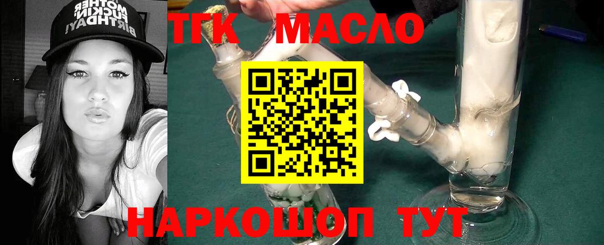 ТГК жижа  Вход с VPN  Курчалой 